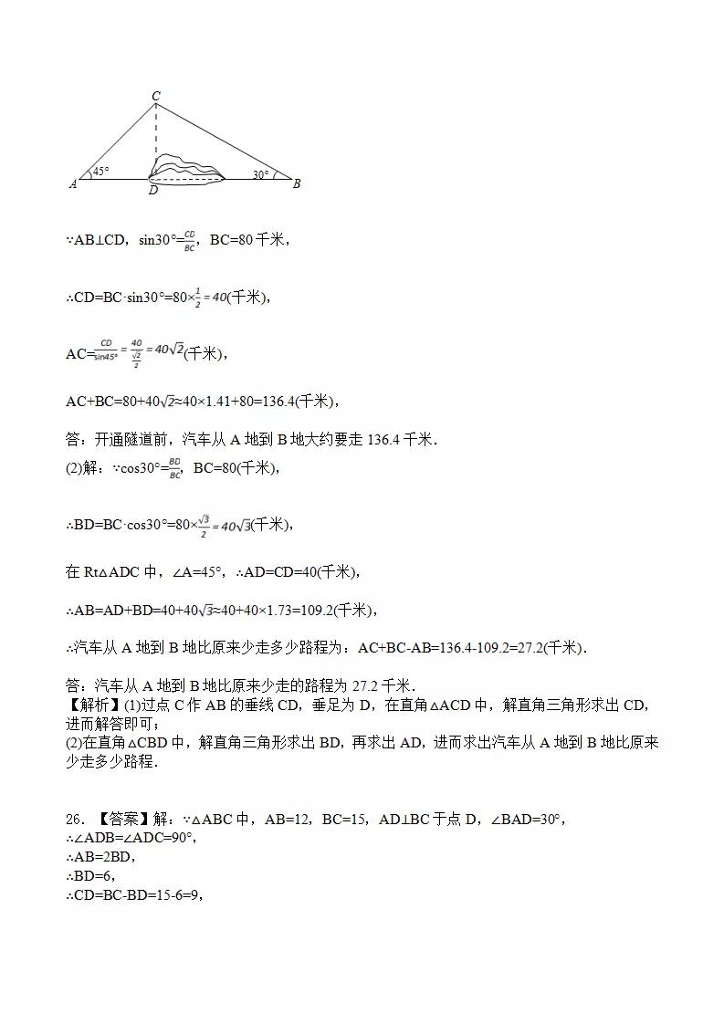 初中数学几何测试题,初中数学计算测试题