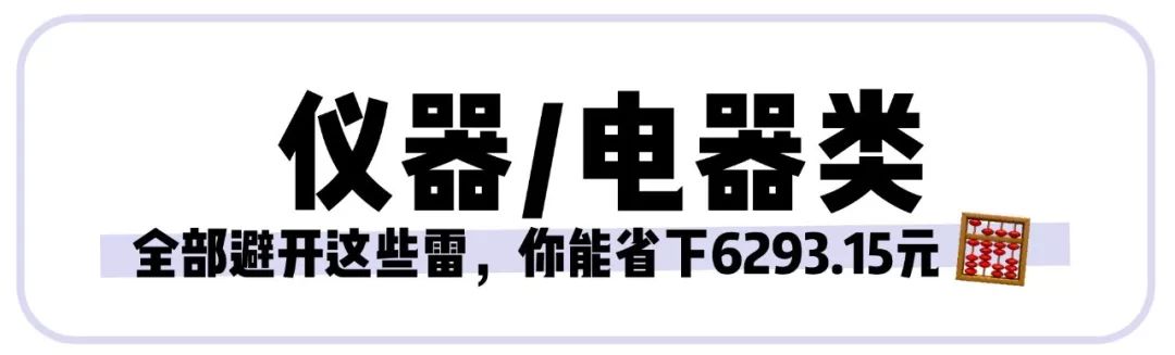 双十一100个雷品,双十一雷品完整版