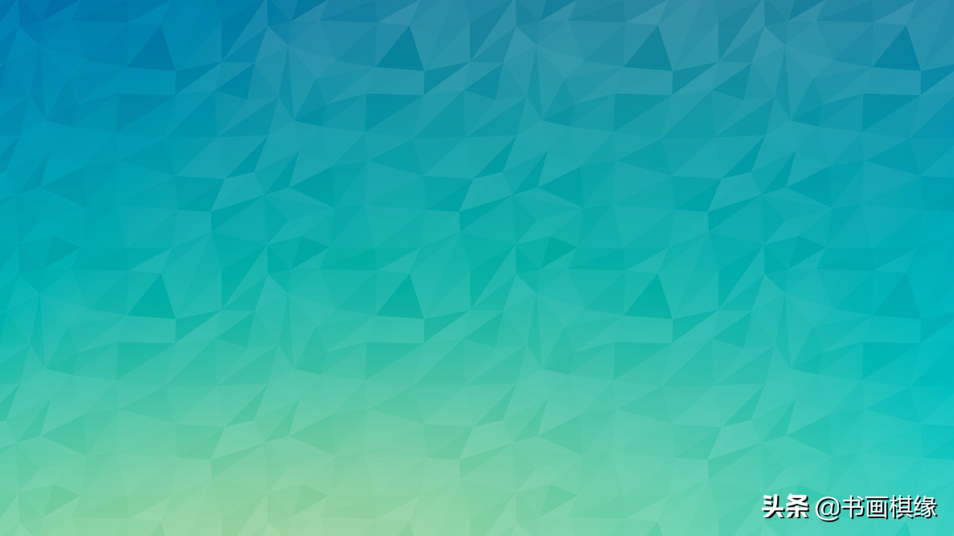 几何背景图片大全,高清几何图片素材库