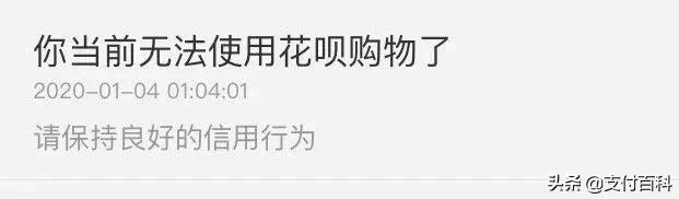 网商贷和花呗降额借呗会降吗,花呗借呗网商贷全被关了怎么回事