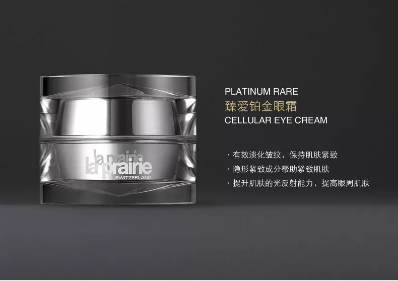 莱珀妮铂金眼霜去细纹吗,莱珀妮铂金眼霜和鱼子眼霜比较