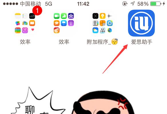 爱思助手怎么下载铃声到手机,苹果手机怎么在爱思助手下载铃声