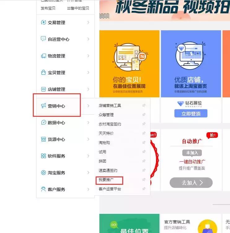 怎么退出淘宝客推广,淘宝客推广招聘信息