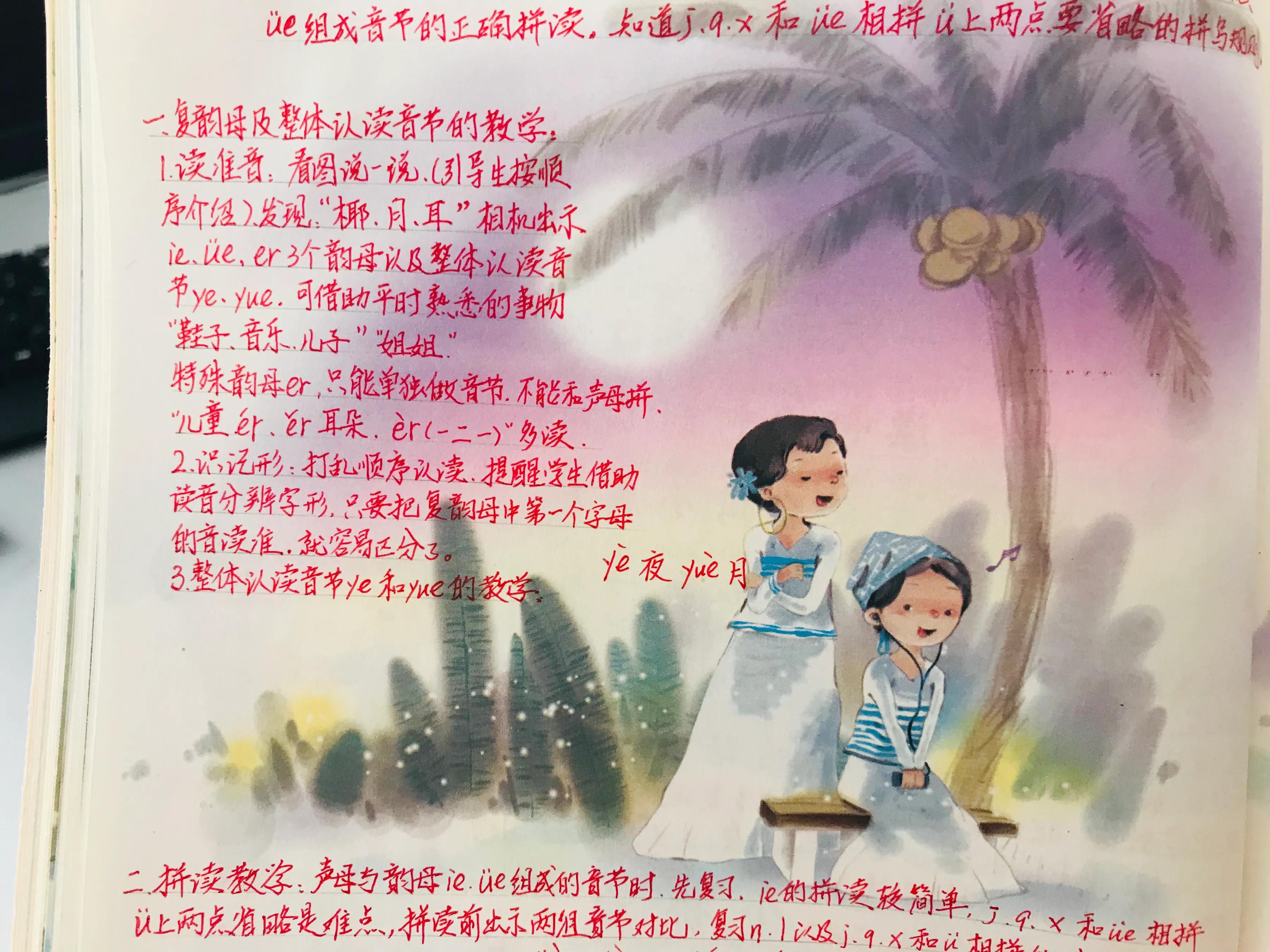 所有拼音要两个月学完，家长：我们太难了！资深教师：让我来帮你