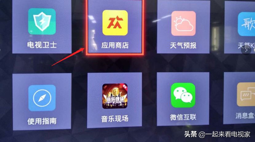 tcl智能电视怎么看直播电视台节目,tcl电视机装什么直播软件最好