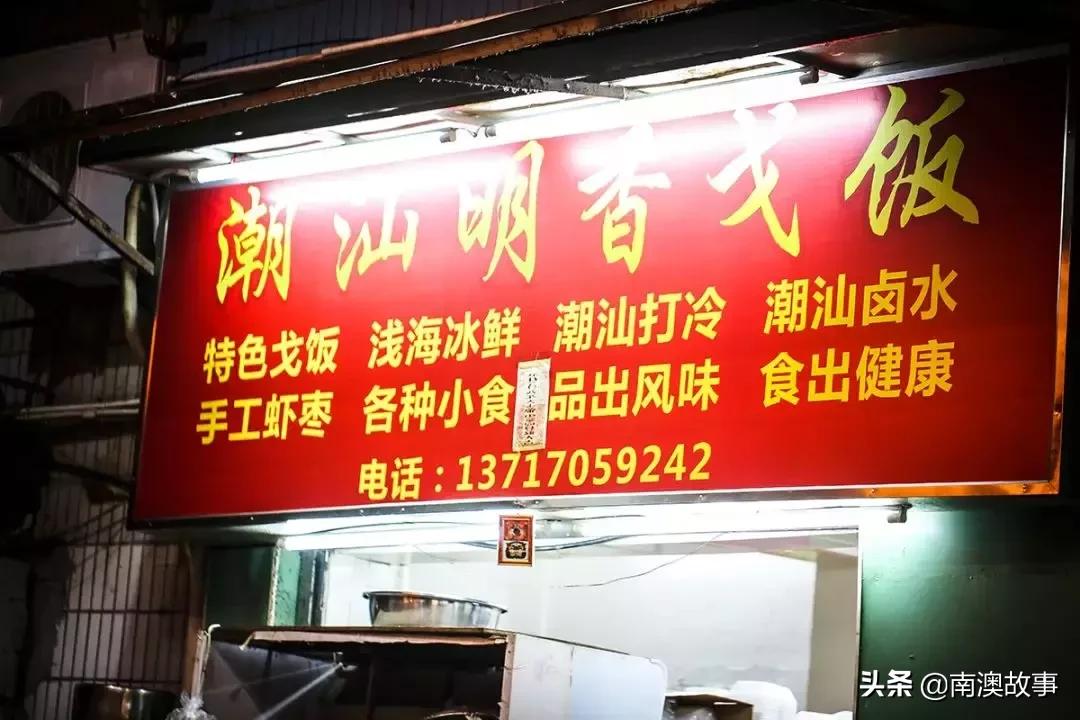 潮汕人在深圳遇到困难了,深圳的潮汕人都在做什么