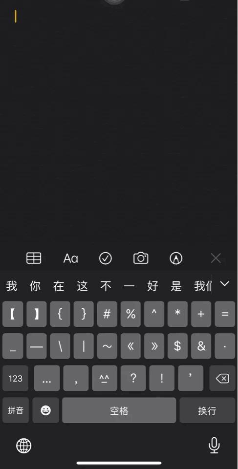让iphone键盘更好用,iphone键盘实用功能
