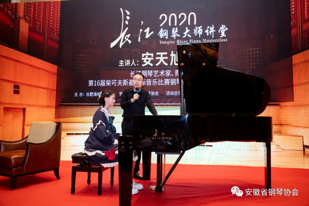 安天旭演奏钢琴,长江钢琴大师班