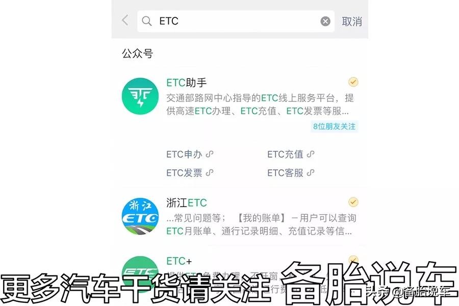 2021微信与支付宝办理etc哪个好,支付宝微信办理etc怎么开始收费了