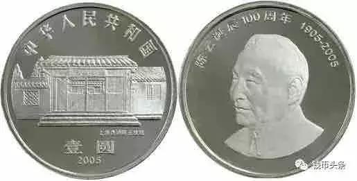 113纪念币,纪念币113枚购买