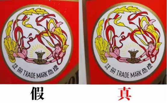 茅台酒真假鉴别最权威,怎样辨别正规茅台酒真假