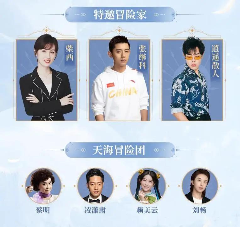 天谕穿云入海狂欢夜口令是啥,天谕手游官网攻略