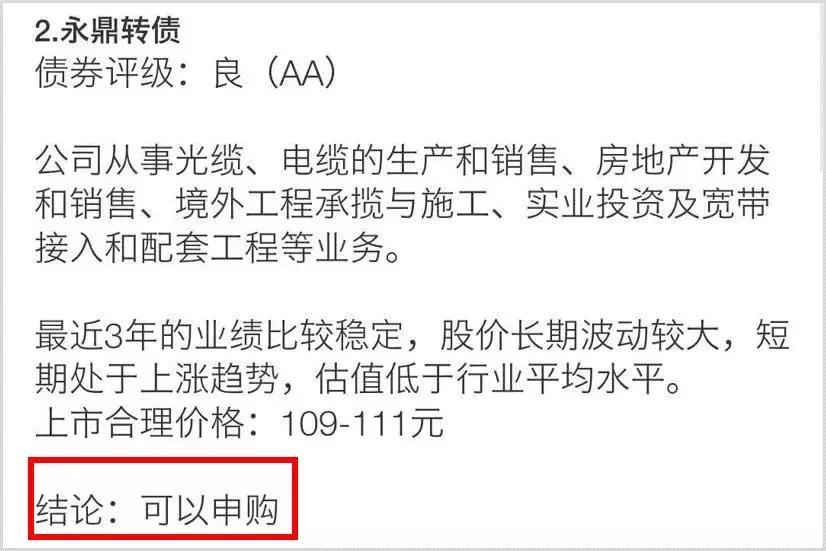 打新债最全操作流程,手把手教打新债