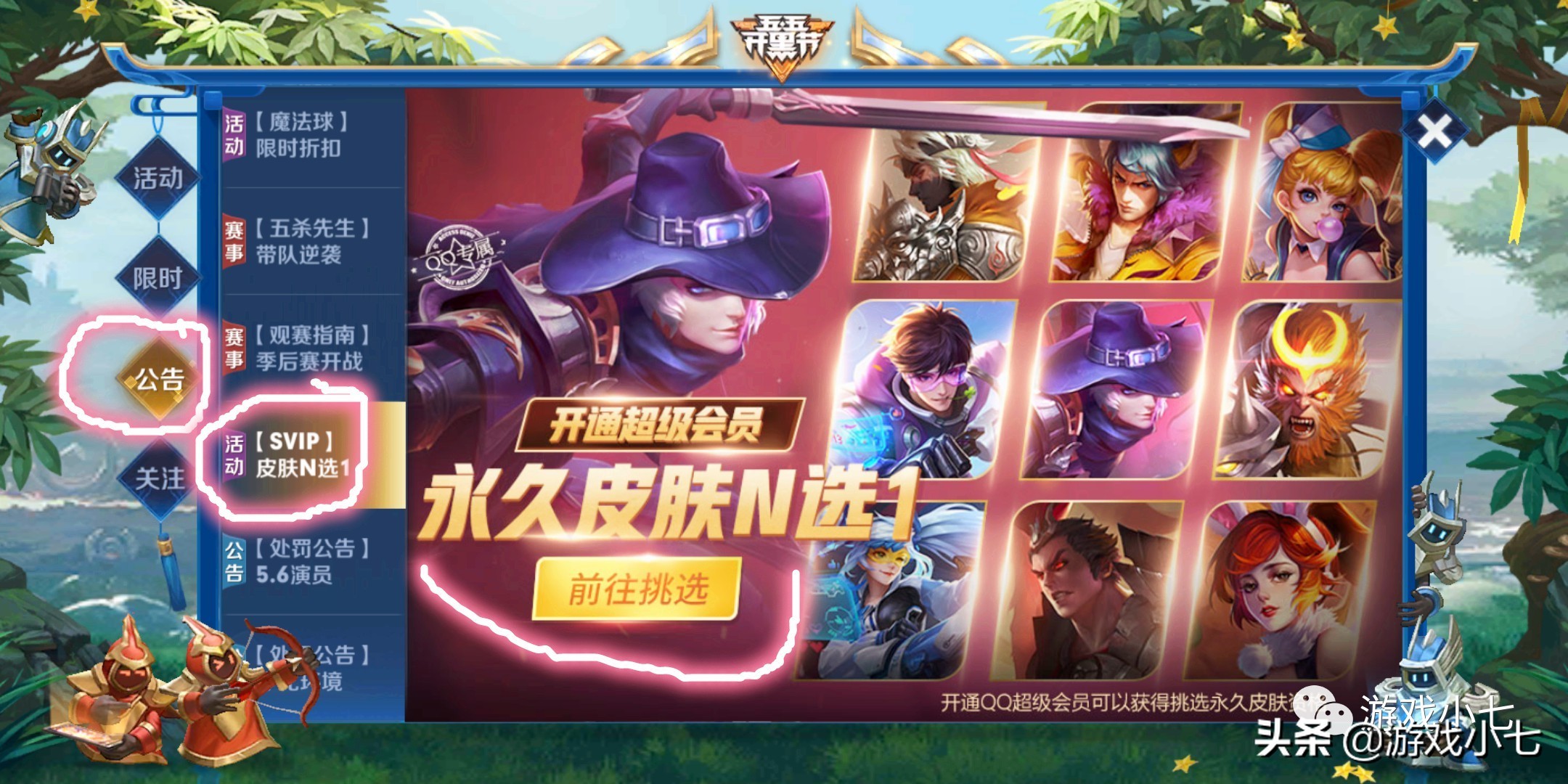 王者光荣新赛季免费获得永久皮肤,王者光荣20赛季永久皮肤攻略