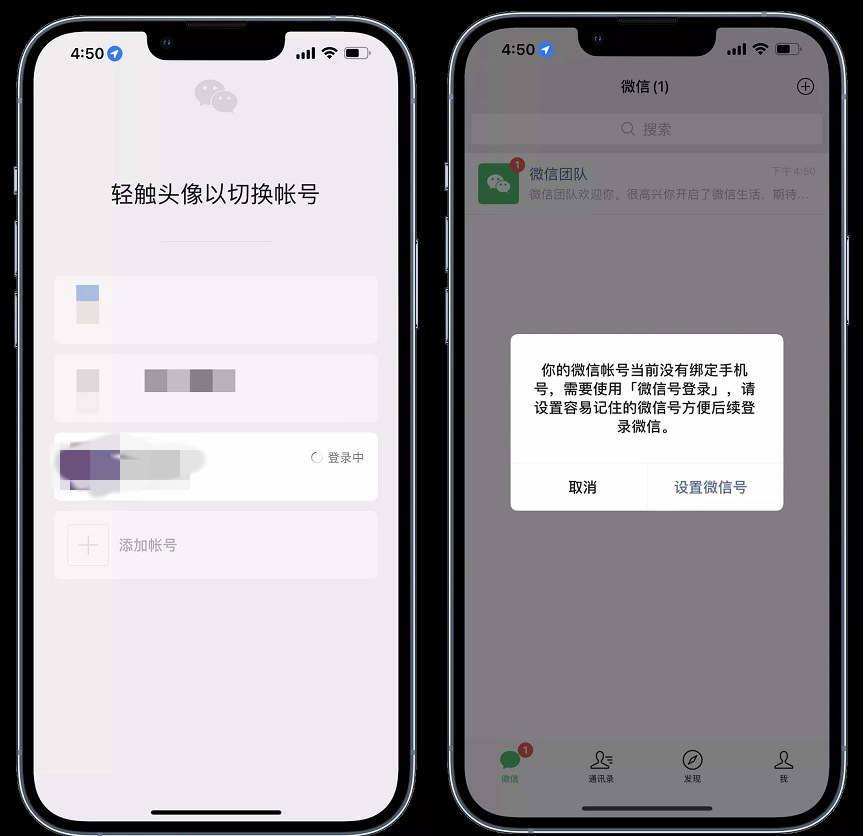 微信一个手机号怎么注册多个微信,微信一个手机号可以注册几个微信