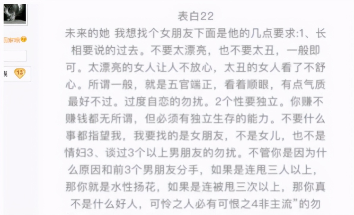 怎样在大学表白墙加微信,大学生表白墙微信