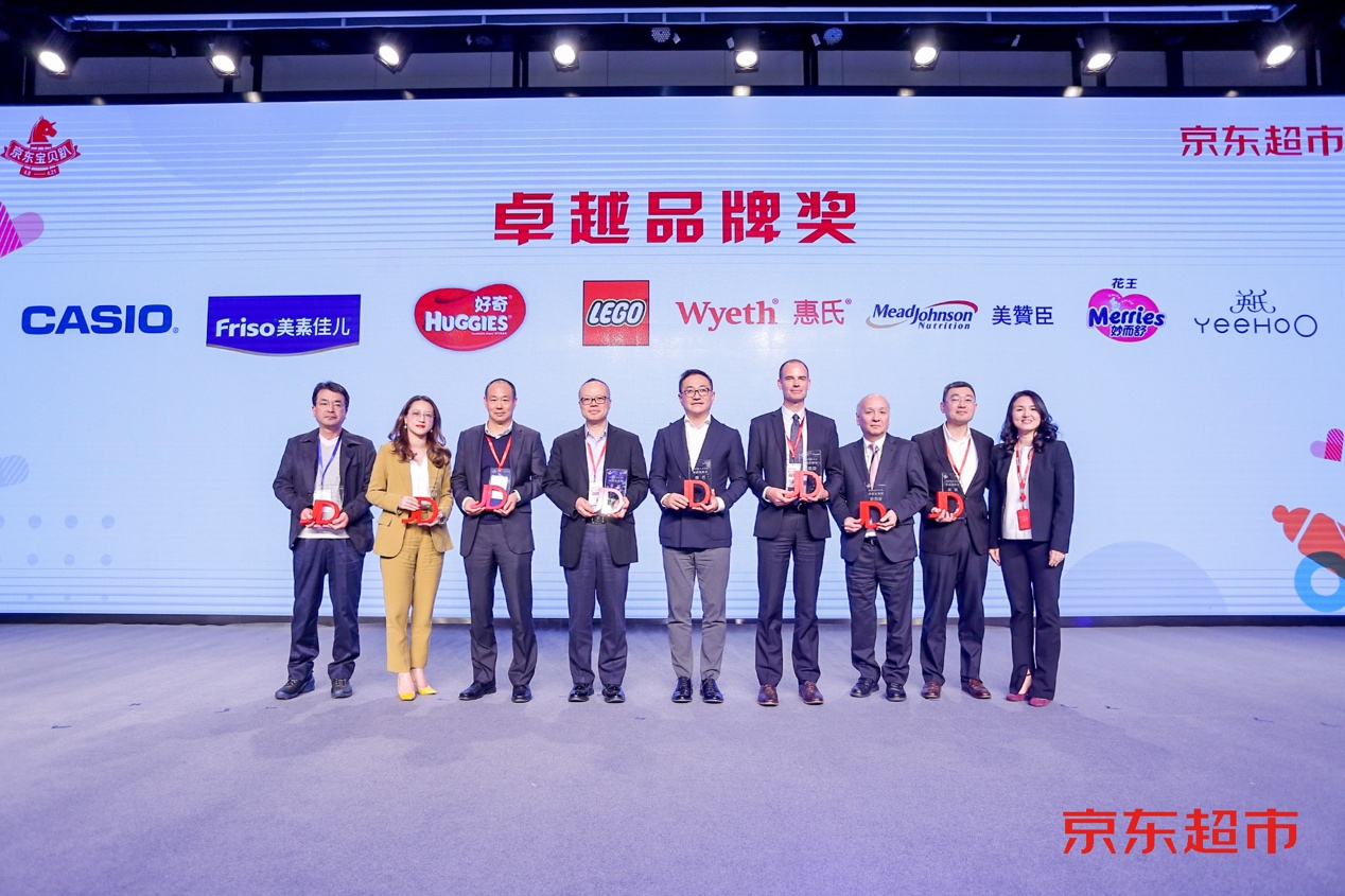 全球母婴大牌齐聚2019京东超市宝贝趴，惠氏、美赞臣等荣膺卓越品牌奖