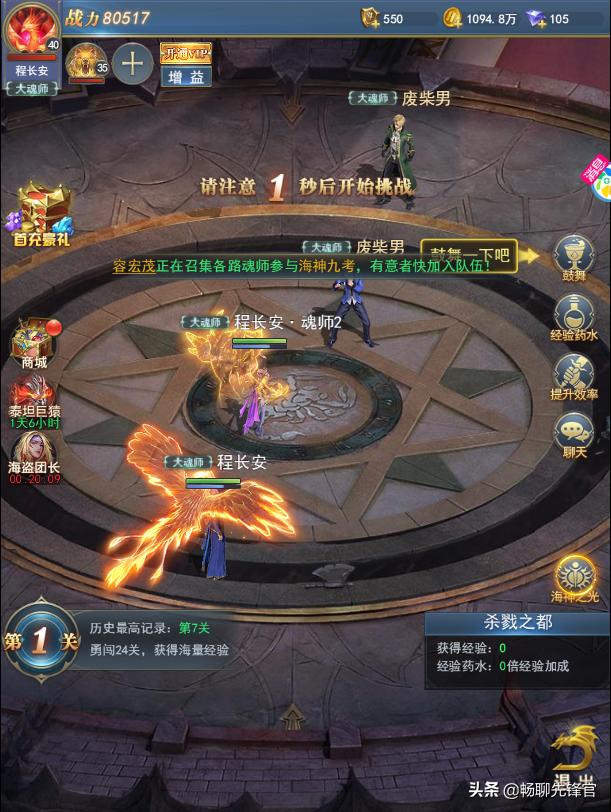 斗罗大陆魂师对决少走弯路攻略,斗罗大陆开服新手推荐阵容