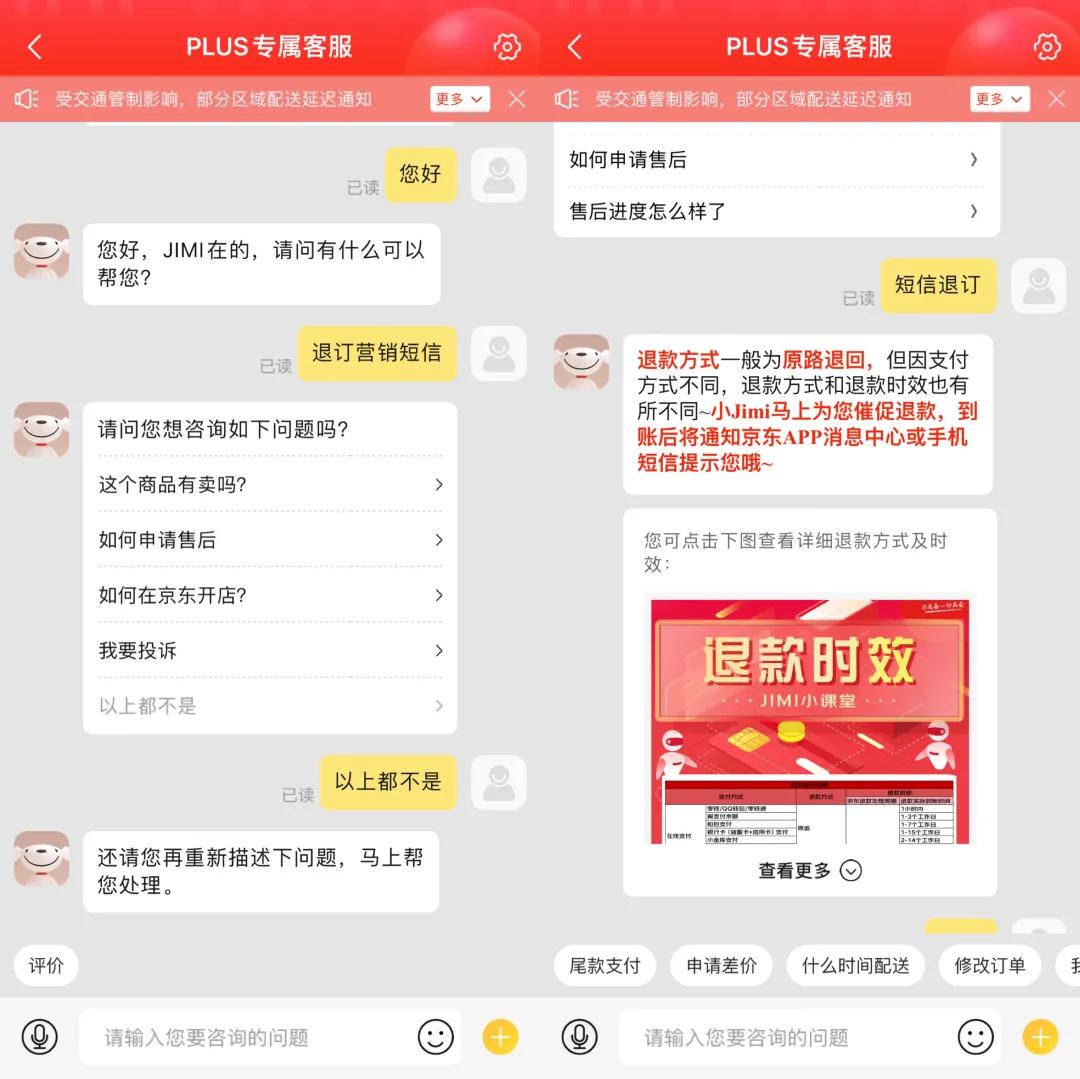 “双十一”一天遭100多条促销短信轰炸！南京一市民想退订障碍重重