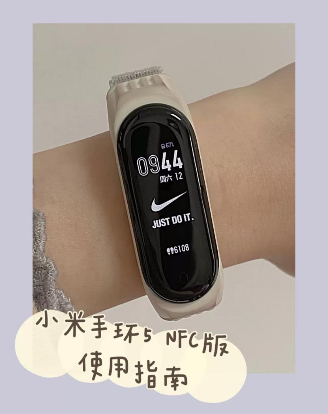 小米手环5nfc怎么放音乐,小米手环5nfc屏幕维修