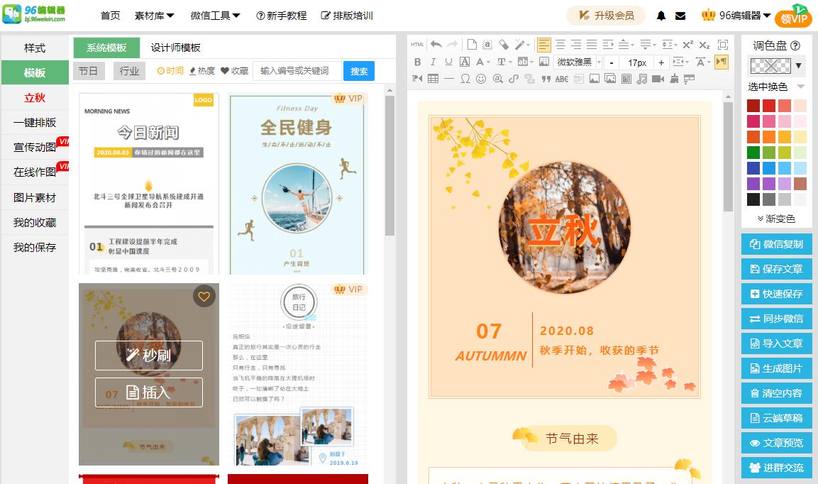 公众号排版教程入门初学者视频,公众号排版免费教学