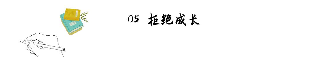 失败者的五大特征,失败者的十大特征