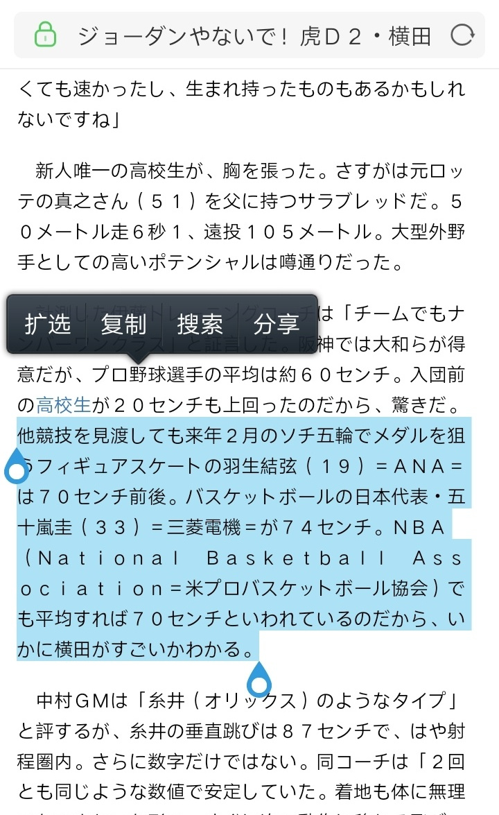 羽生结弦惊人弹跳力,羽生结弦的垂直弹跳最高是多少