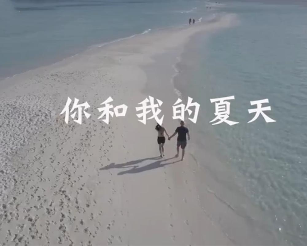 夏天的风温柔懒懒的海风文案,温柔懒懒的海风免费阅读全文