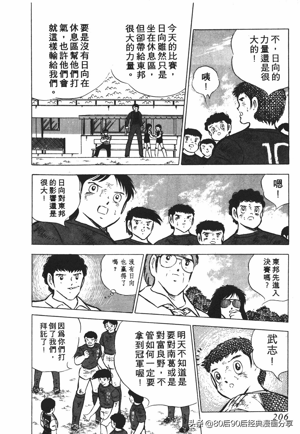 足球小将翼中文版在线观看,足球小将翼国语
