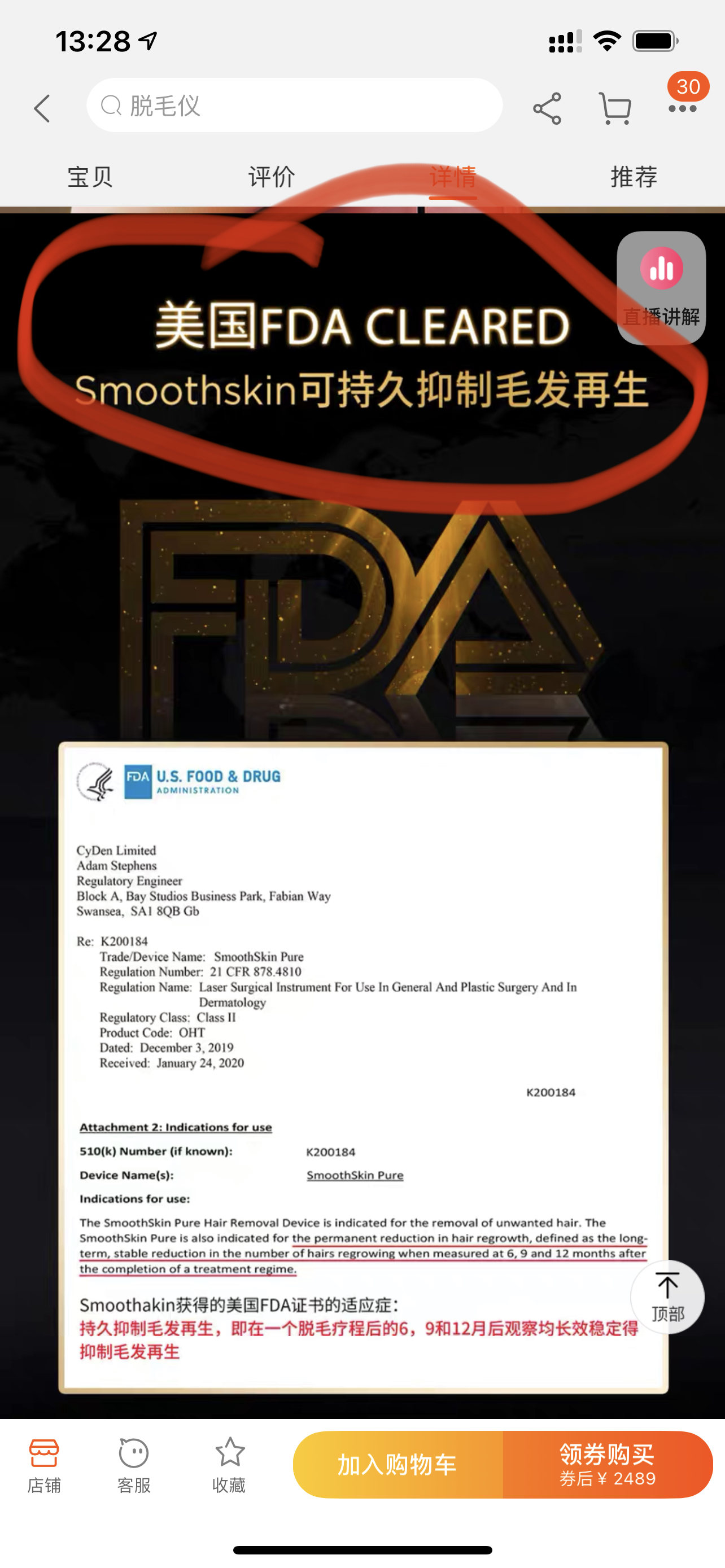 慕金pure脱毛仪有效果吗,smoothskin慕金冰点脱毛仪