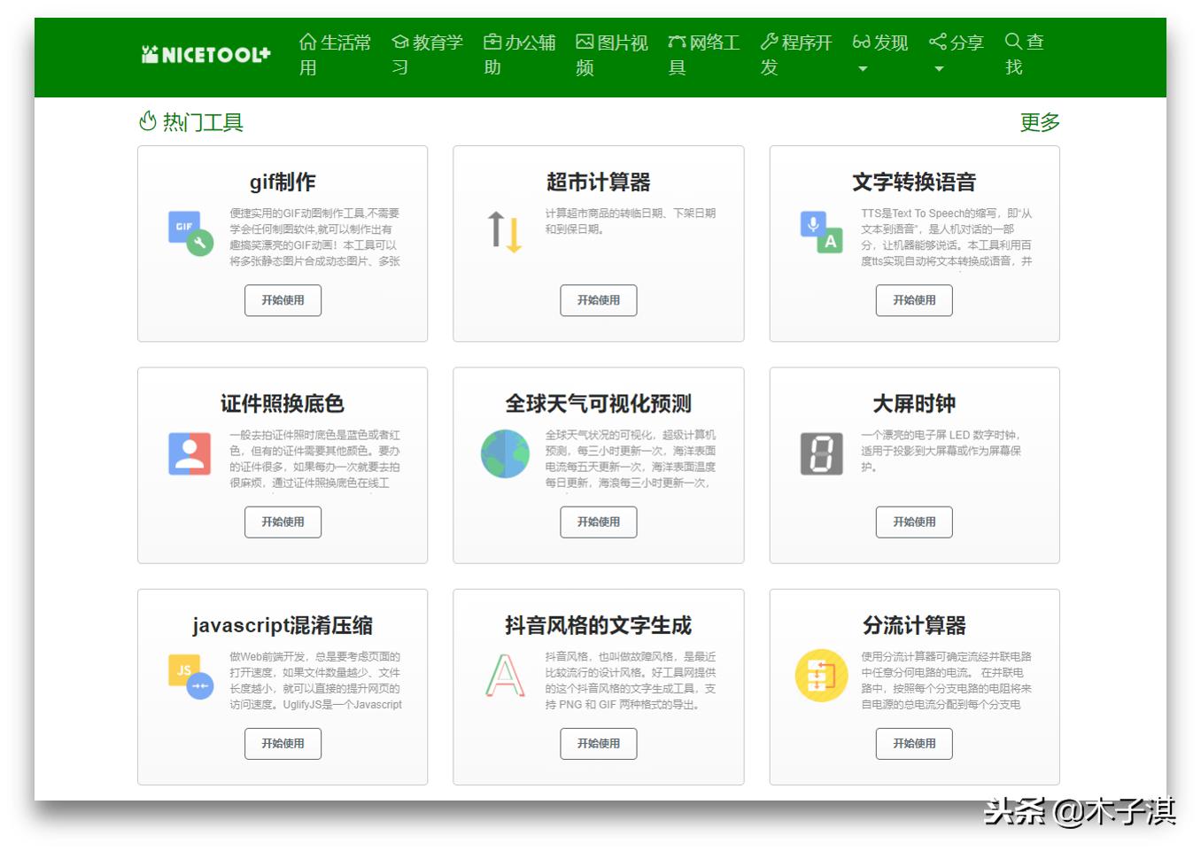 十大高效办公网站排名推荐,十大免费办公网站排行榜