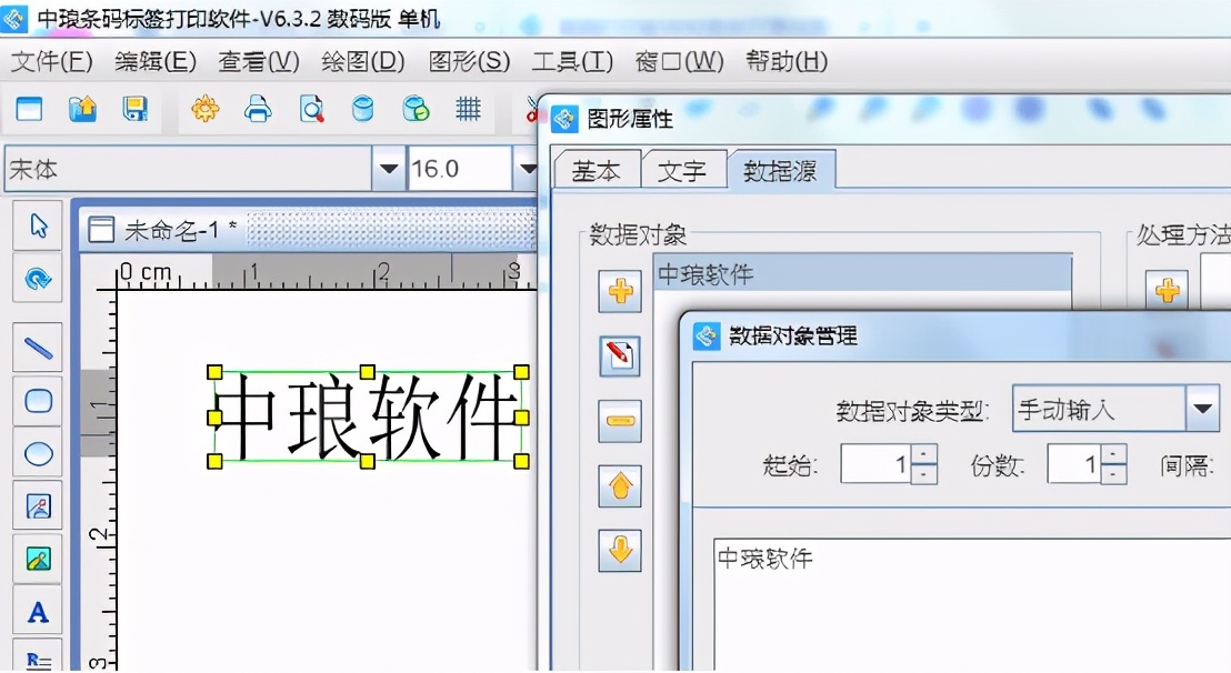 标签打印机怎么把字体加宽打印,怎么设置打印字体适应各种标签