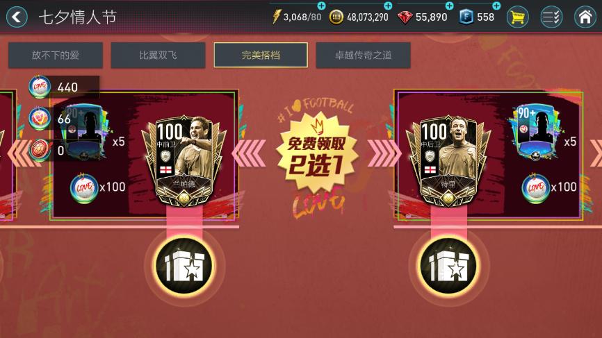 fifa足球世界球员推荐进阶,fifa足球世界进阶必上球员技巧