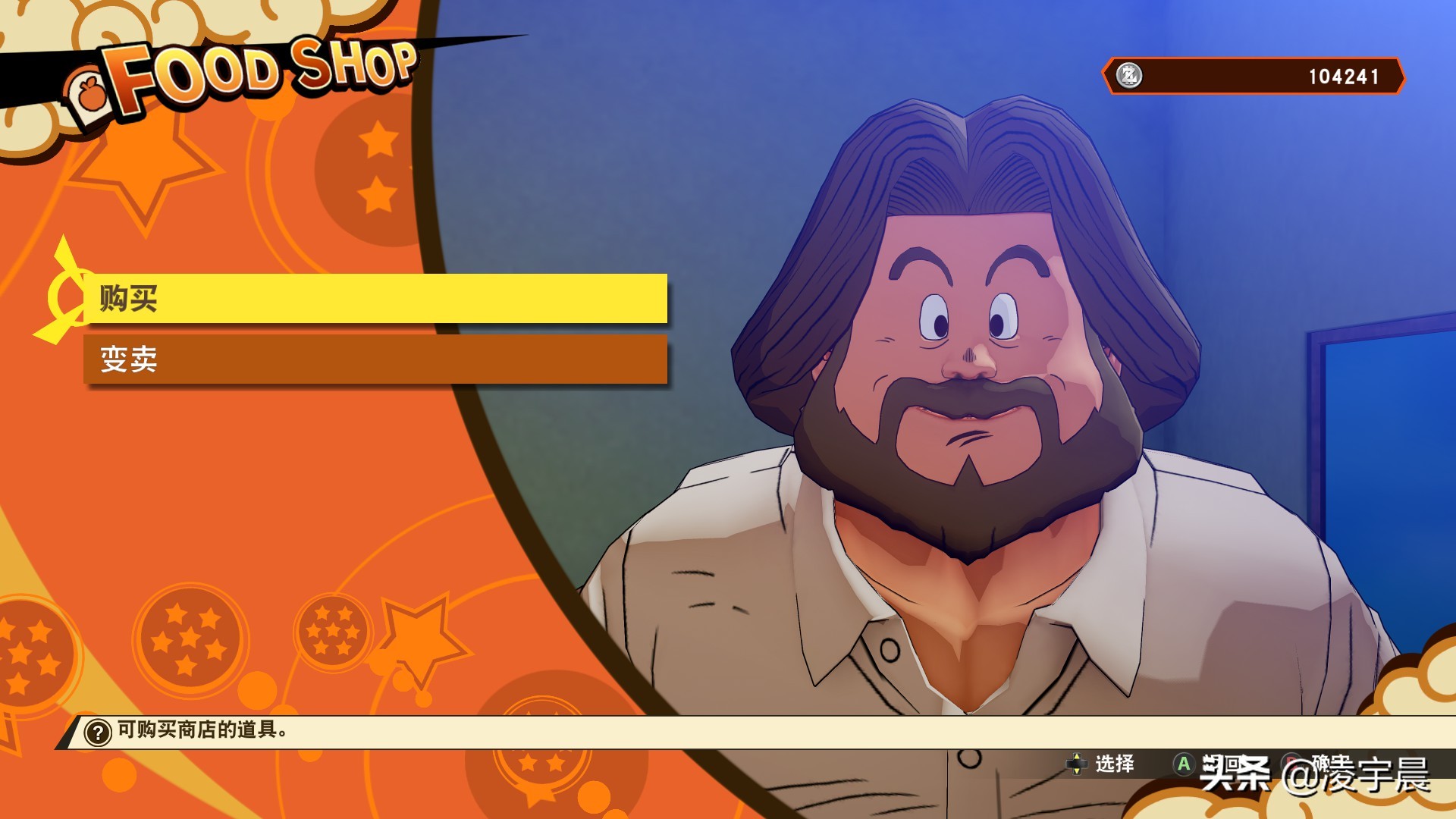 七龙珠z卡卡罗特收集龙珠,七龙珠z卡卡罗特完整攻略