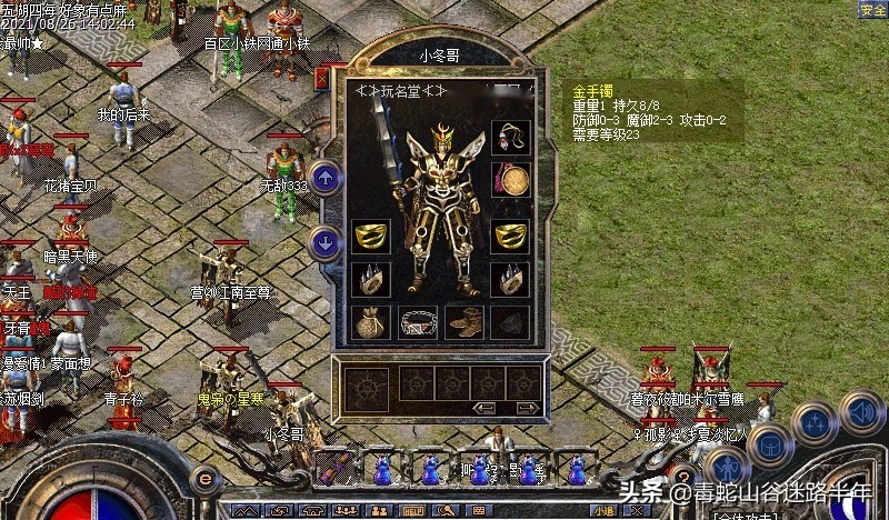 热血传奇最好的金手镯,热血传奇手镯属性排行