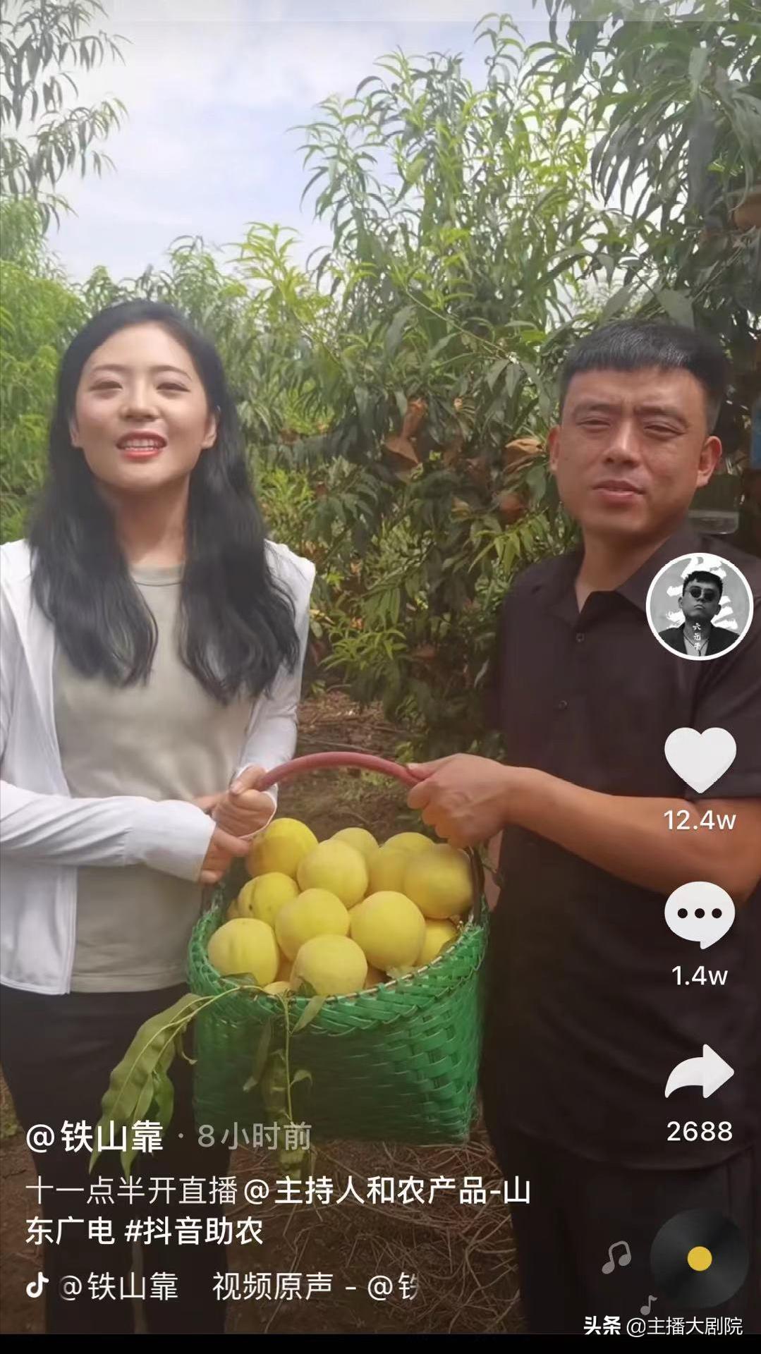 8月4号抖音直播事件：铁山靠未开播，准备前往临沂进行助农直播