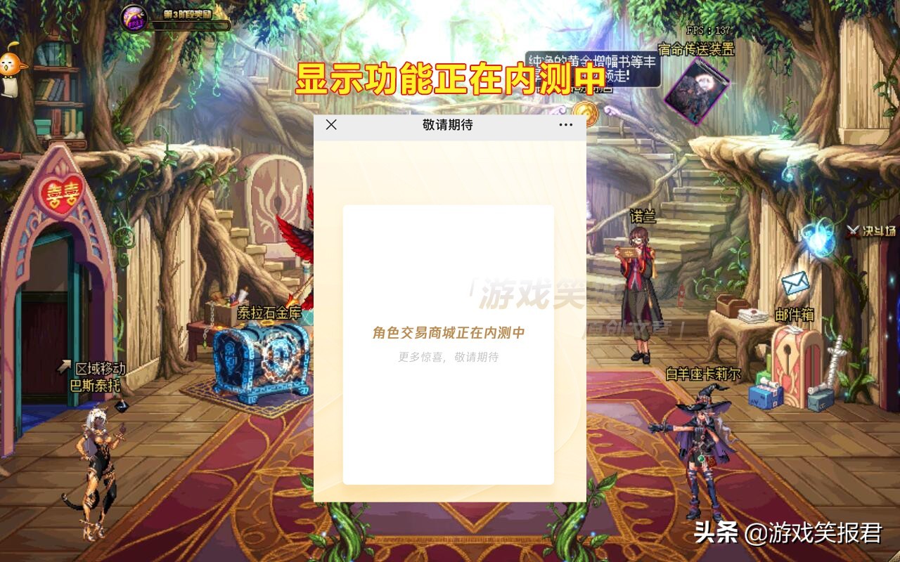dnf心悦俱乐部目前支持角色交易,dnf心悦角色交易商城怎么进入