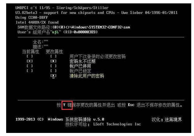 u盘修改windows7开机密码,怎样用系统u盘更改开机密码