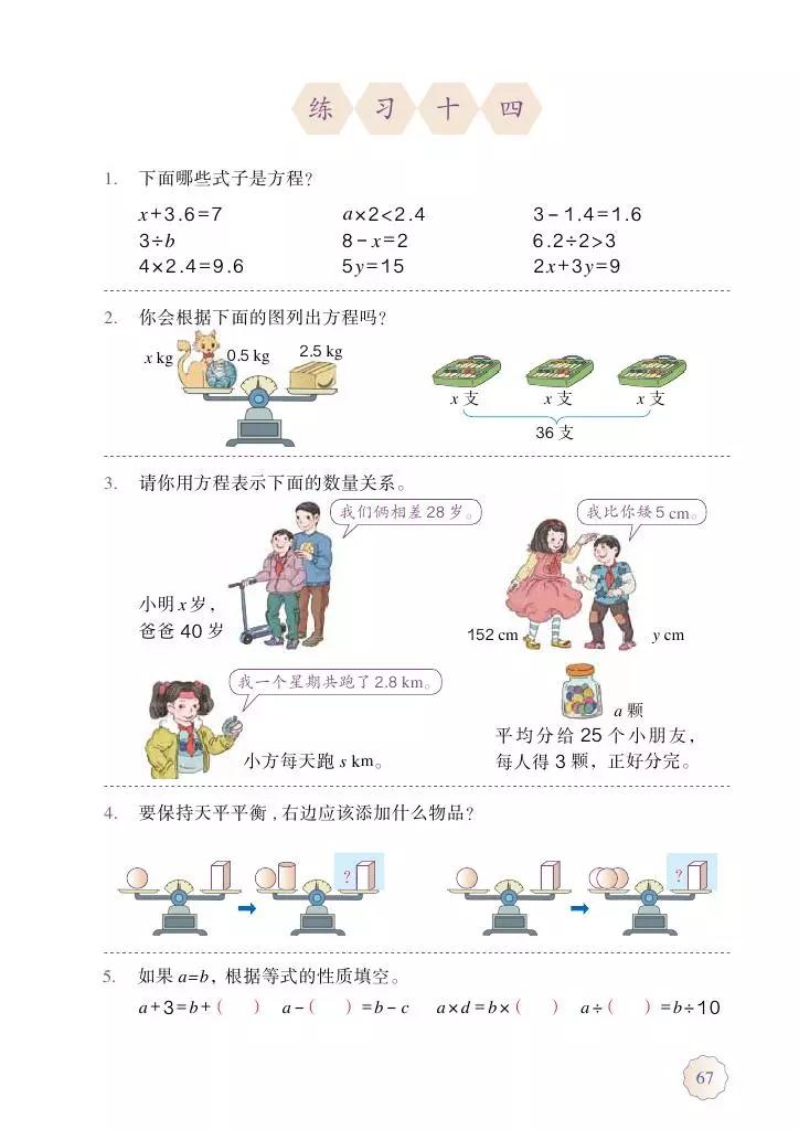 人教版五年级数学2022版电子课本,冀教版五年级上册数学课本电子书
