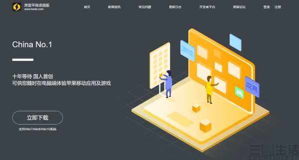 最新IOS手游模拟器,ios的模拟器上线了吗