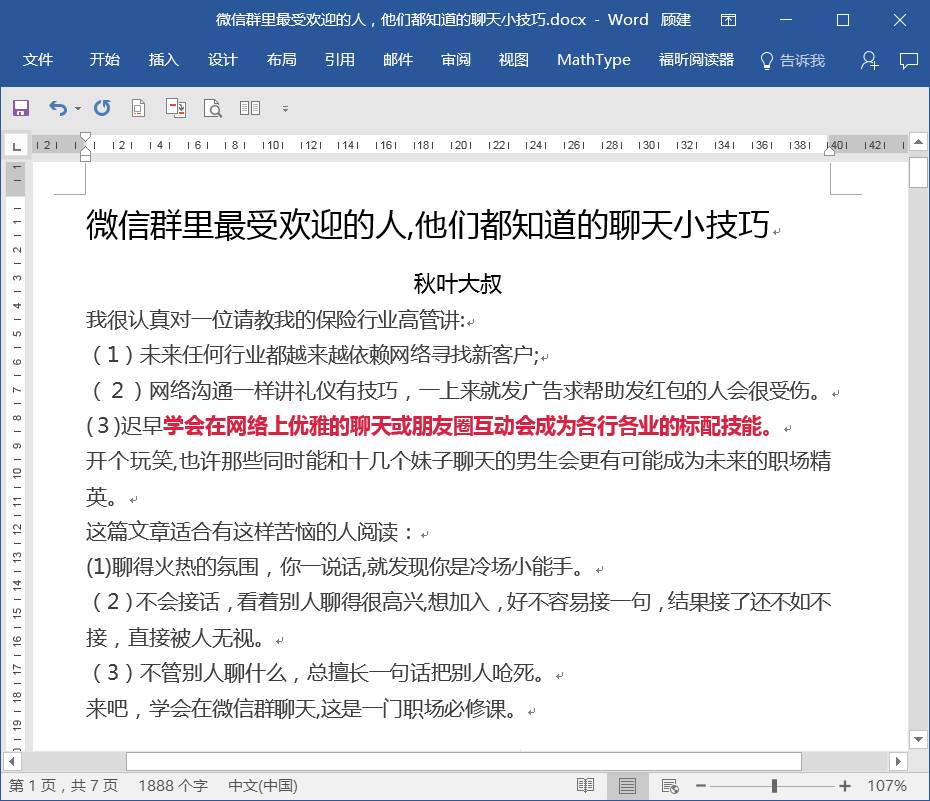 word自动排版7.0,word文档怎么排版打印40cm*60cm的