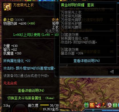 dnf85级史诗套怎么升级100级,dnf怎么最快换一套95史诗套