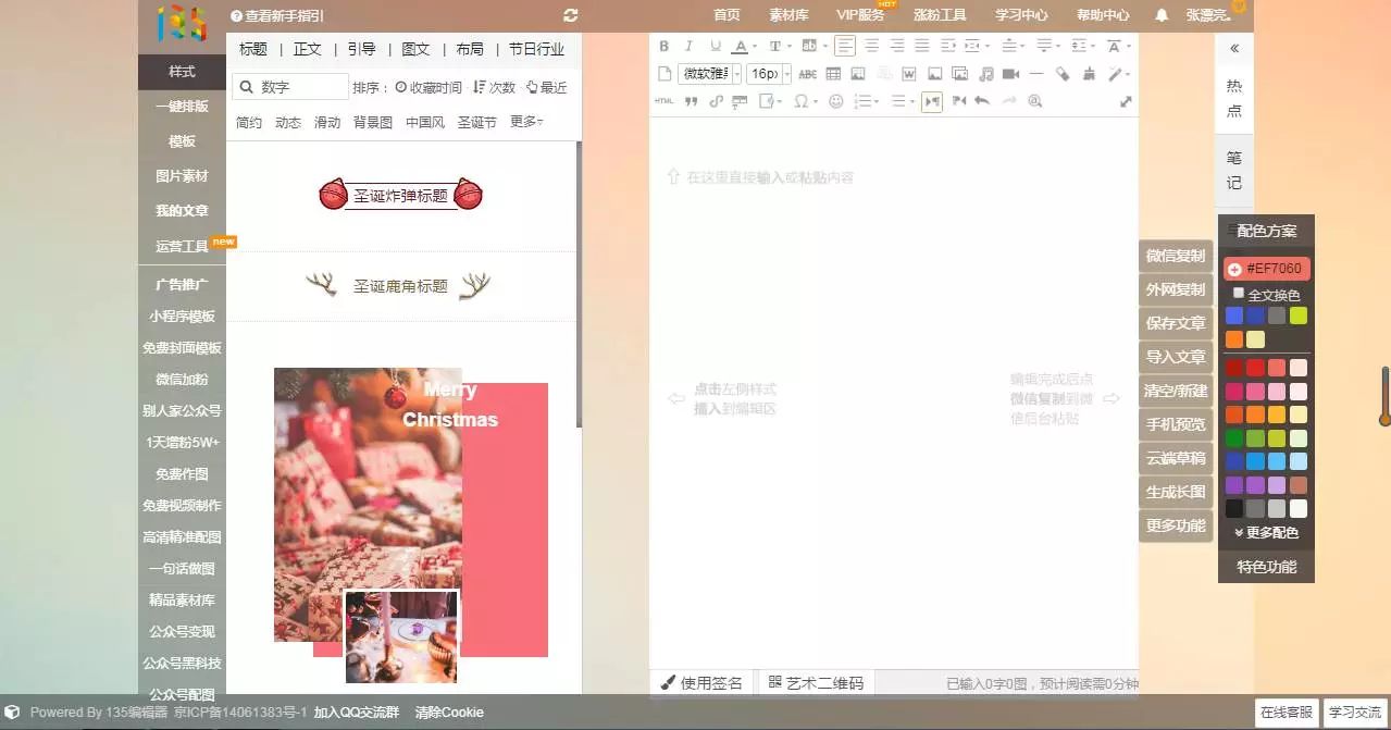 微信图文排版专用图片,微信排版背景图教程