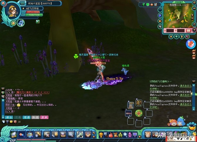 2007年的飞飞OL（老飞飞）