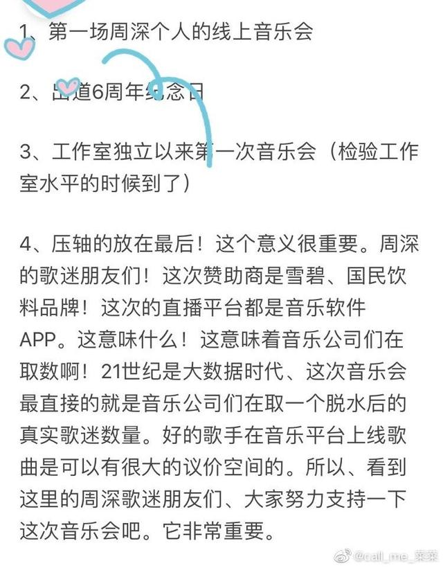 周深被那英放弃唱的哪首歌,周深唱那英的歌曲是什么综艺