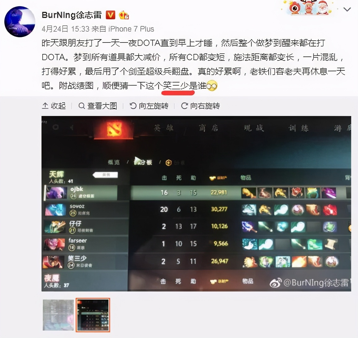 Dota是工作，LOL是生活！Emo直播LOL，贾克斯拿4杀