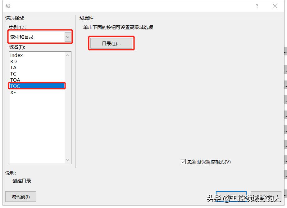 wpsword怎么插入目录,word中怎么同时插入图表目录