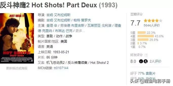 三部超搞笑的沙雕电影,沙雕又搞笑的喜剧电影