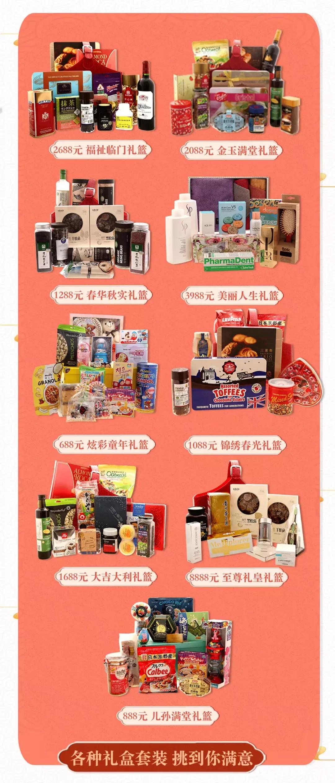 距离过年不到一个月！请收下LSE城市生活超市这份年货清单~