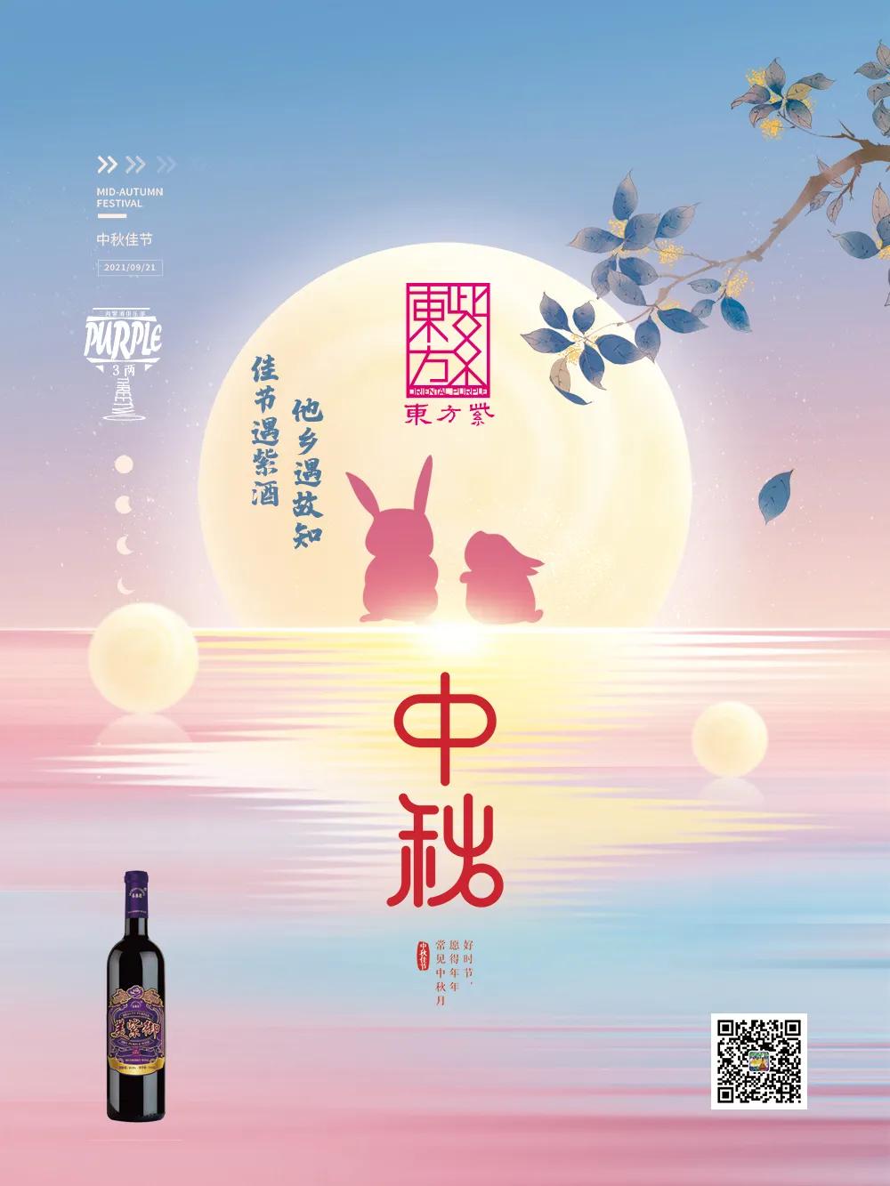 佳节遇紫酒，他乡遇故知